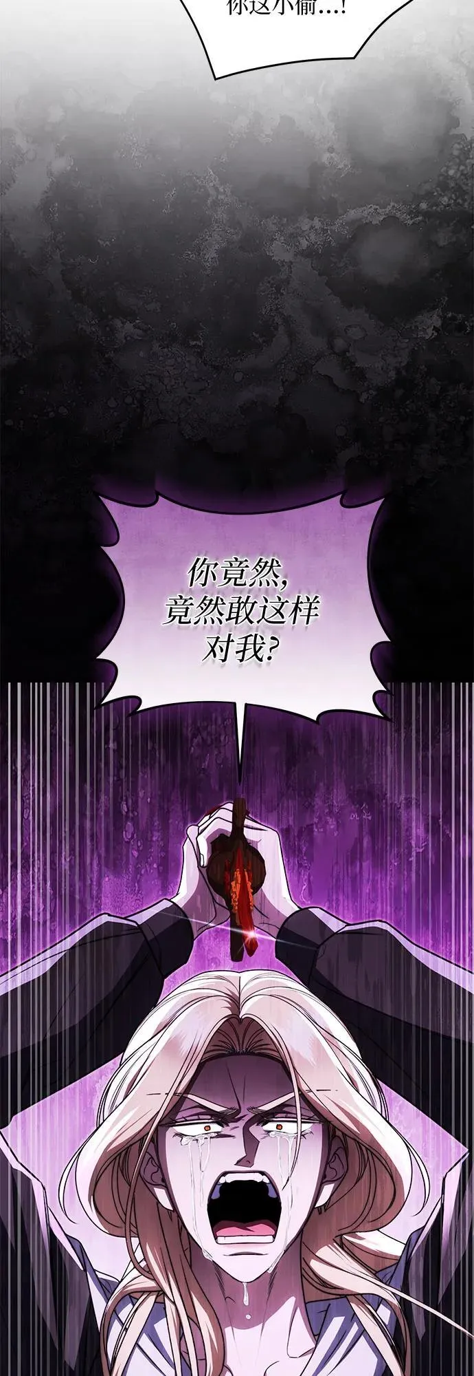 第99话 第12页