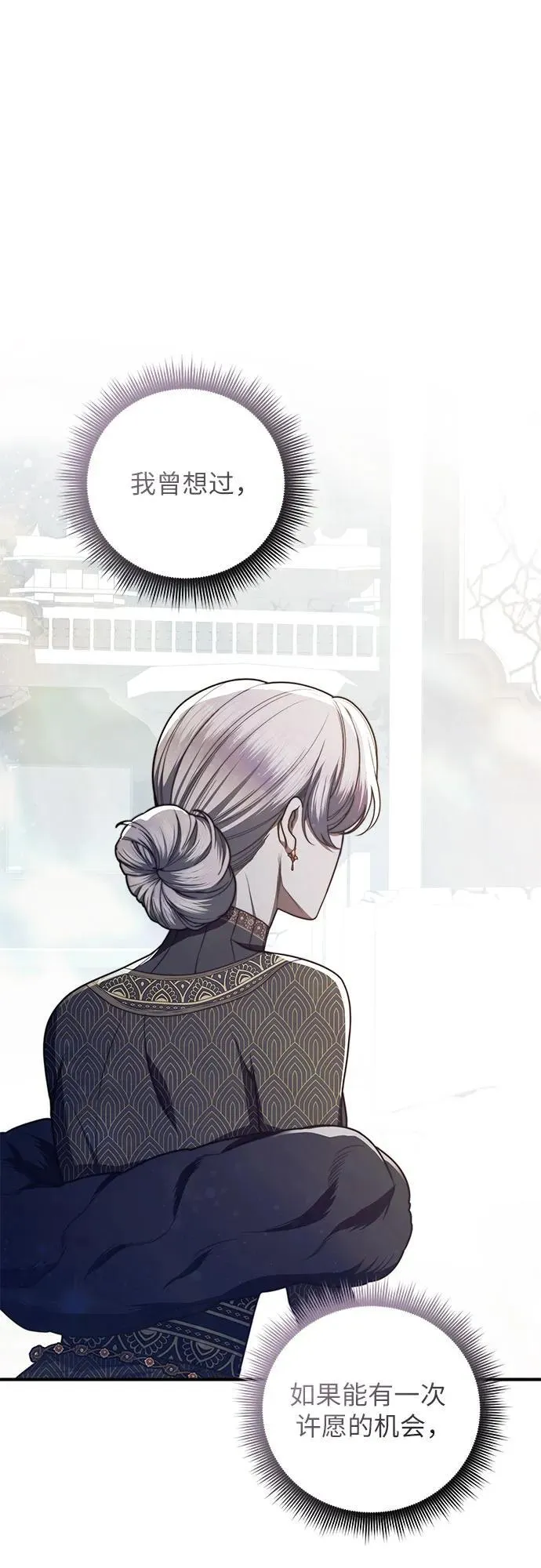 第100话 第2页