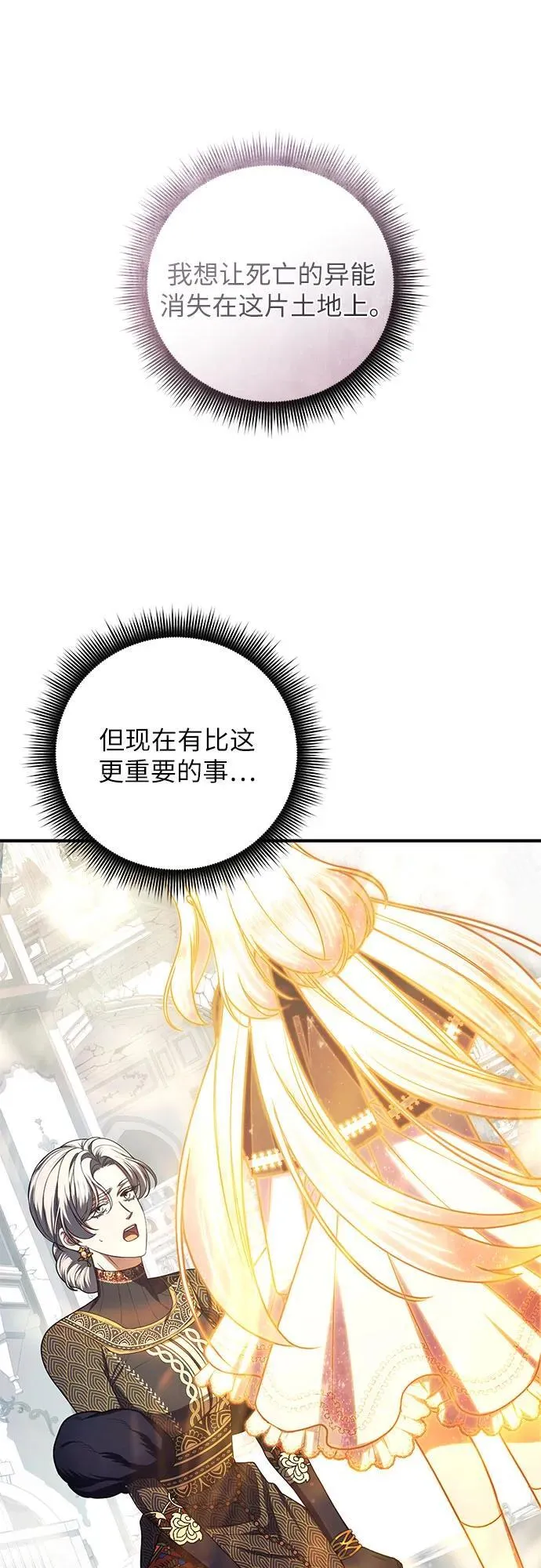 第100话 第3页