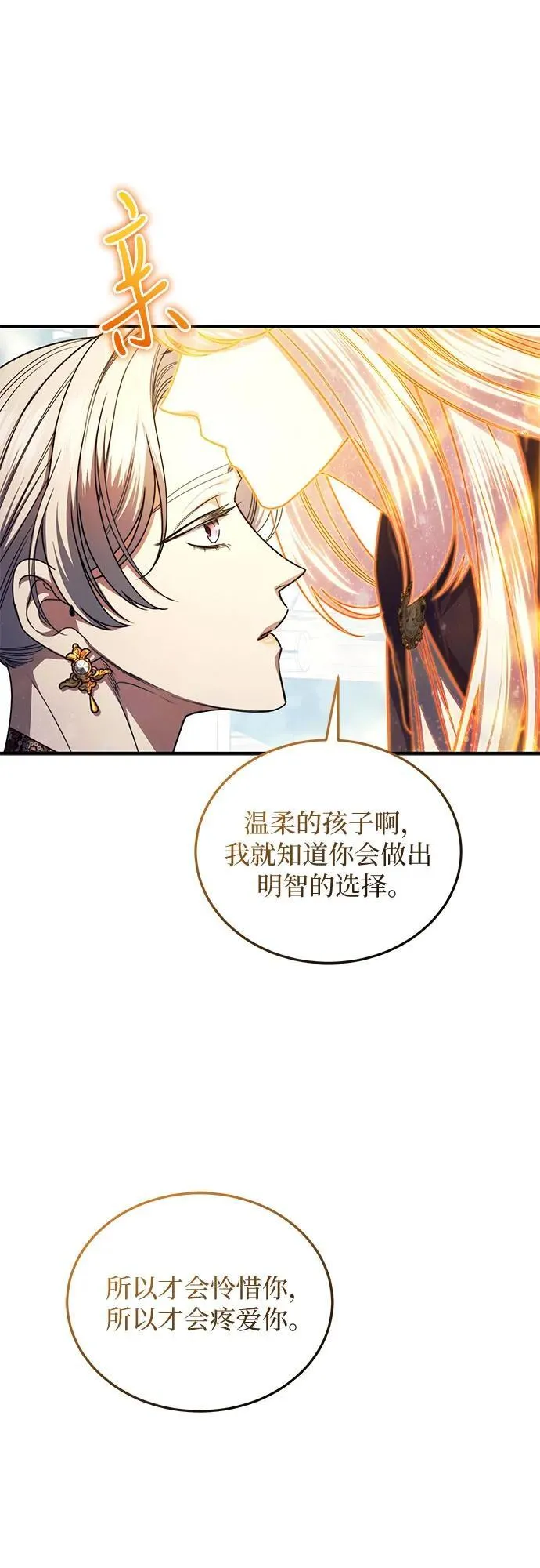 第100话 第8页