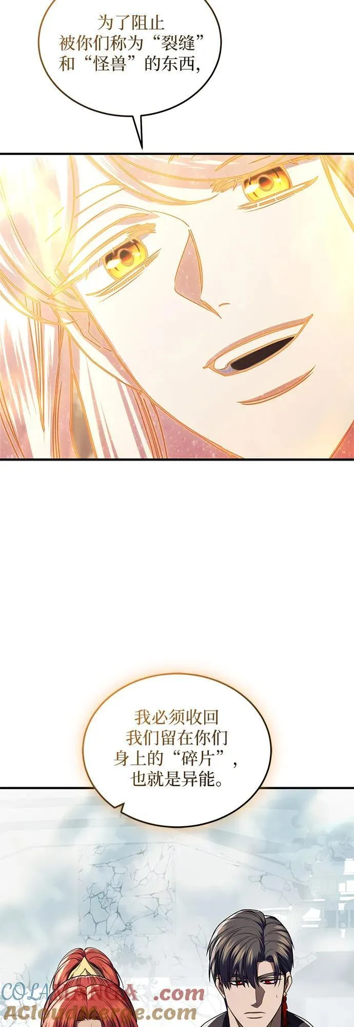 第100话 第10页
