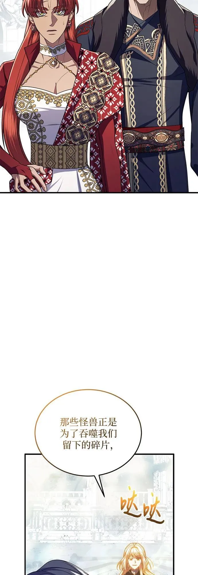 第100话 第11页