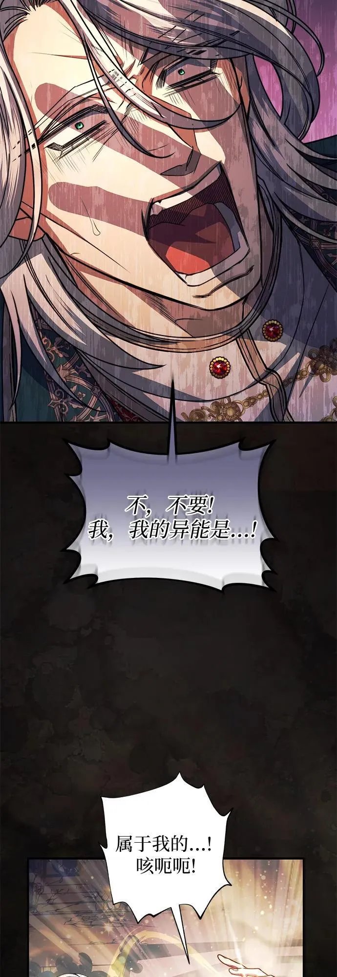 第100话 第15页