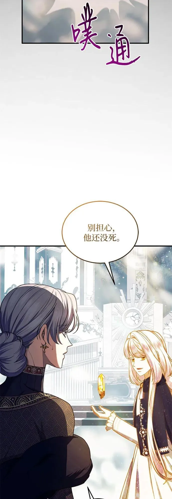 第100话 第18页