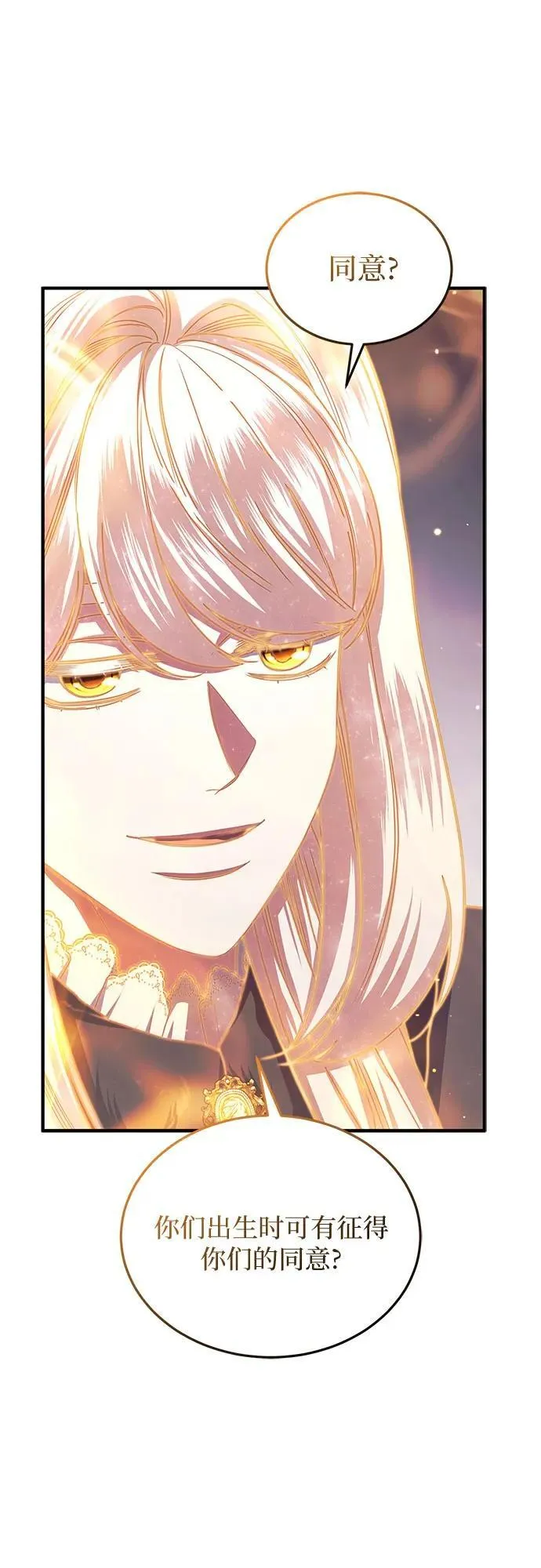 第100话 第21页