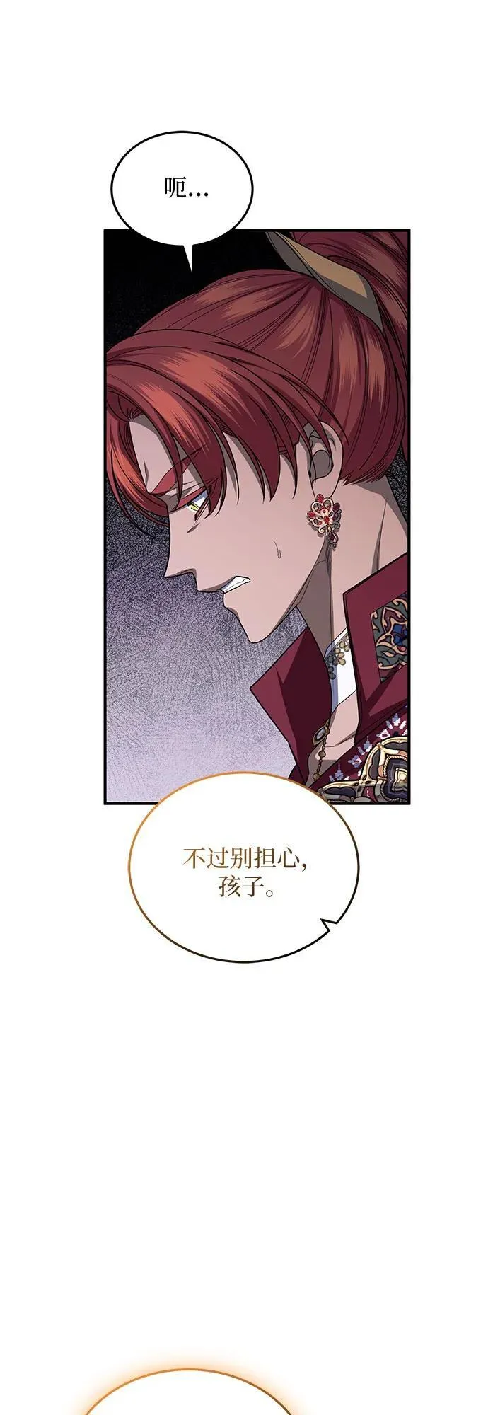第100话 第24页