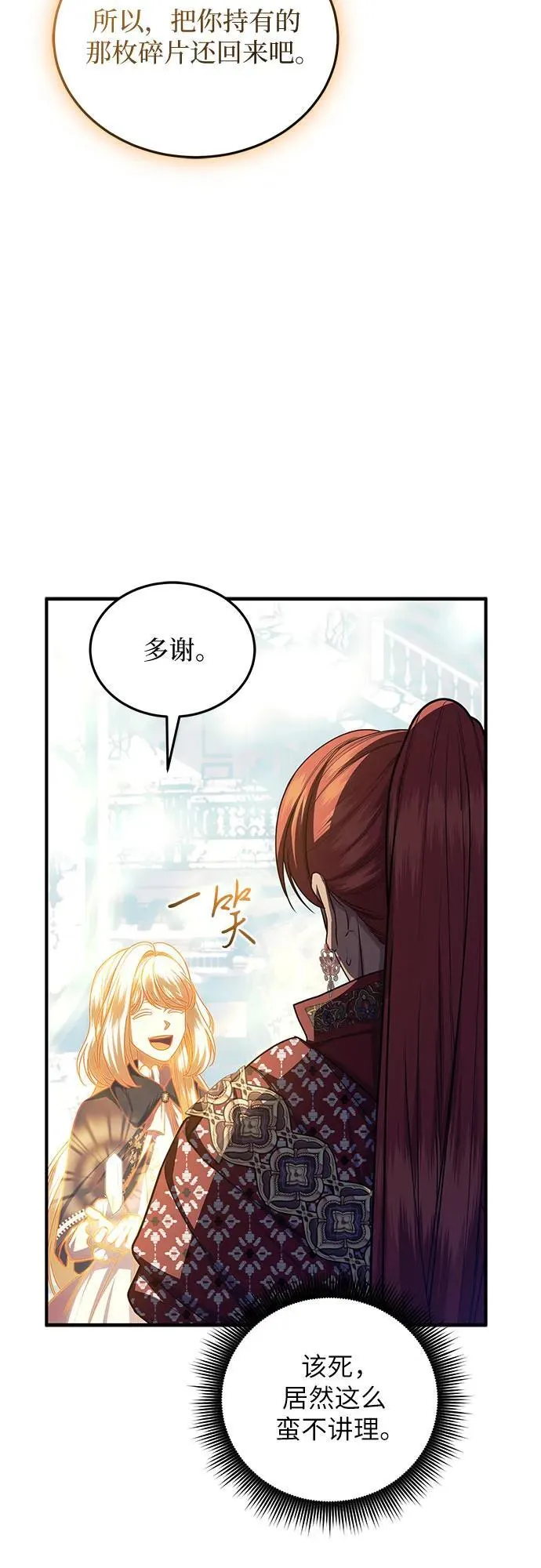 第100话 第27页