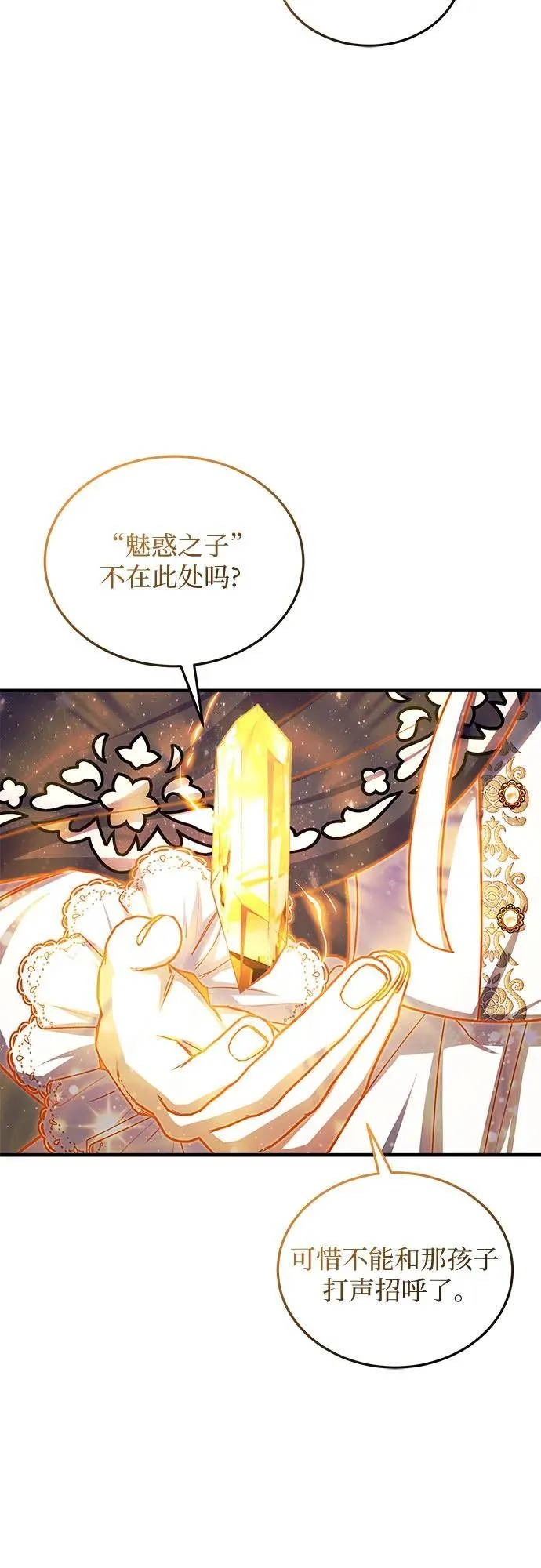 第100话 第33页