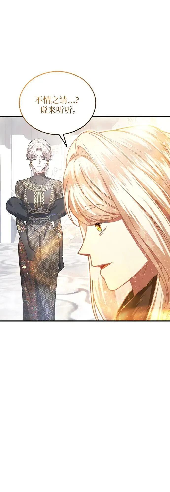 第100话 第38页