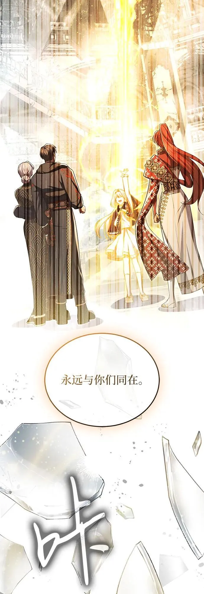 第100话 第51页