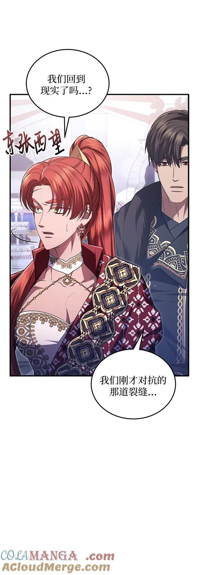第100话 第55页