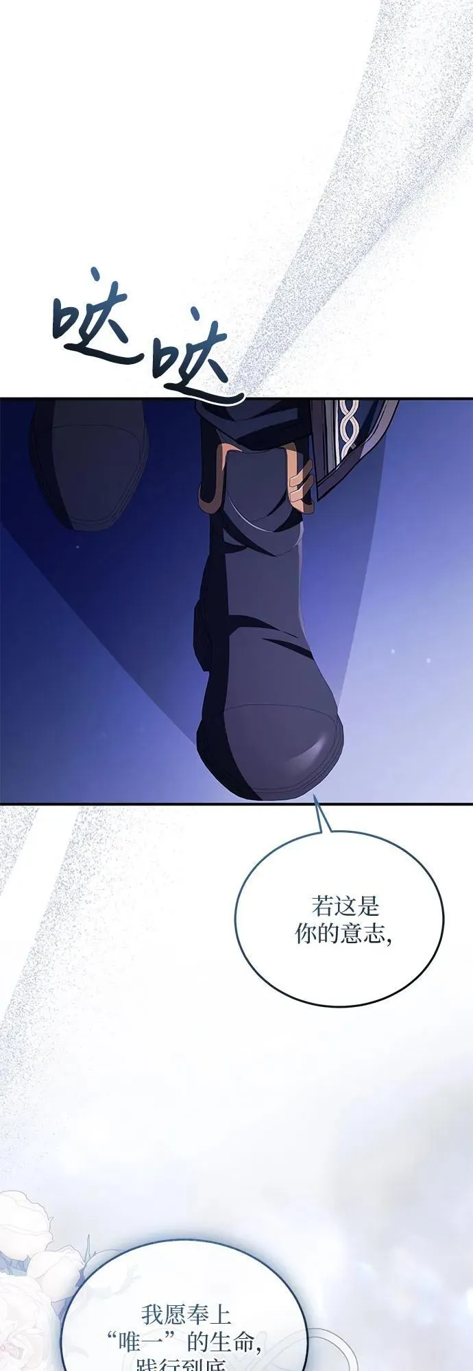 第100话 第66页