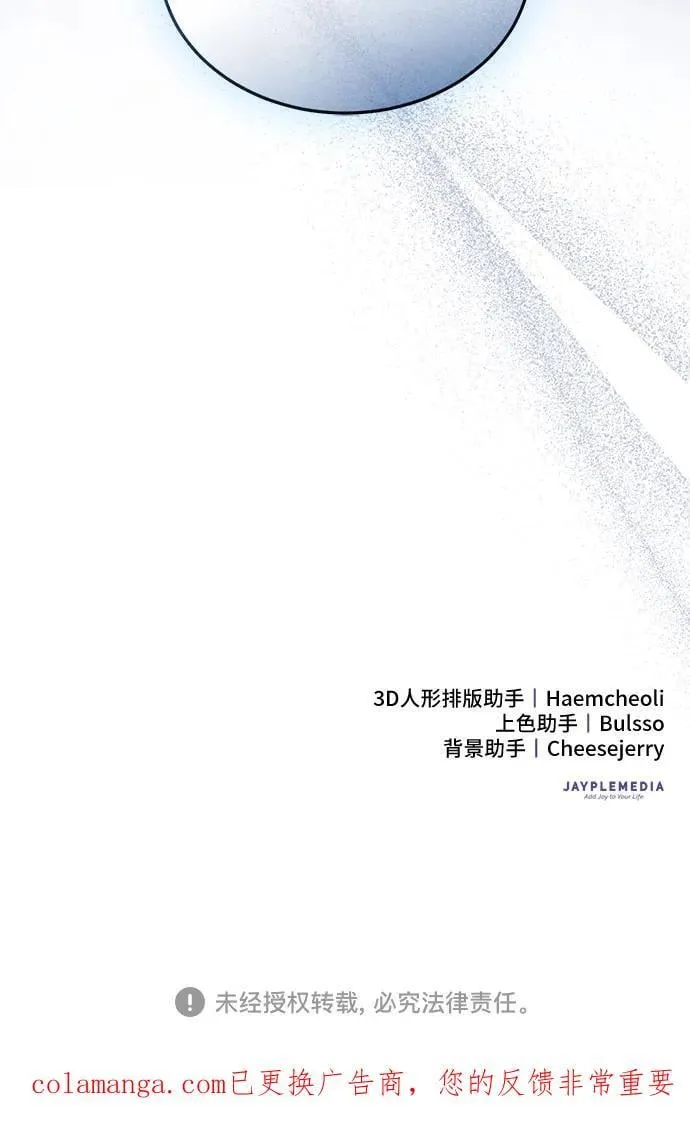 第100话 第68页