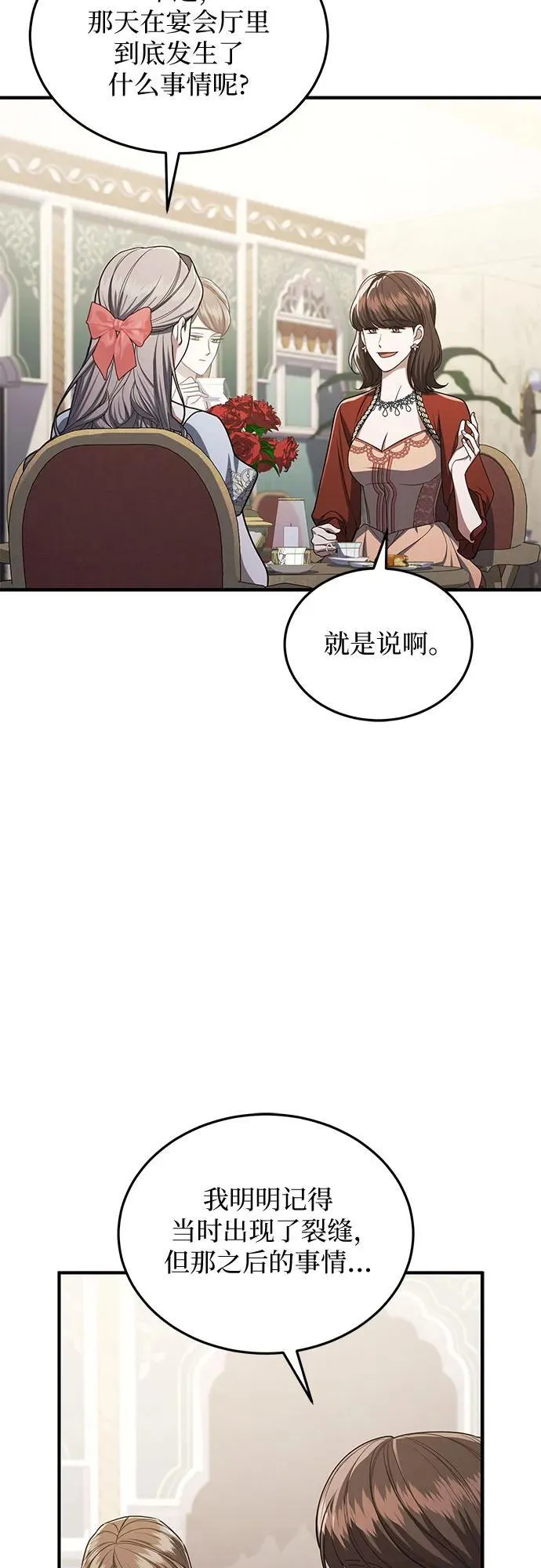第101话 第3页