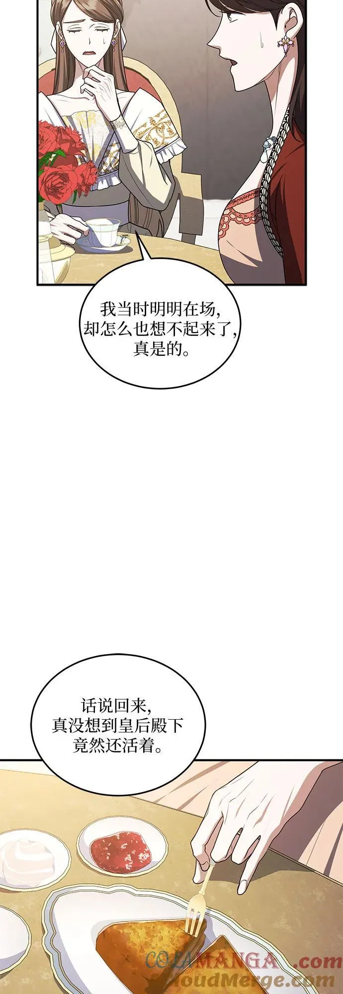 第101话 第4页