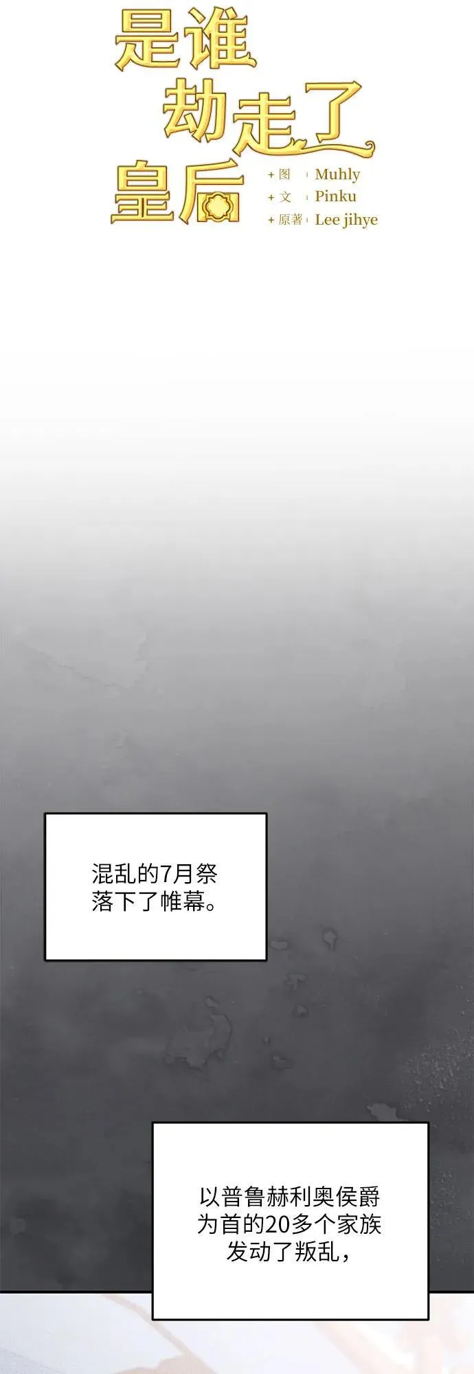 第101话 第6页