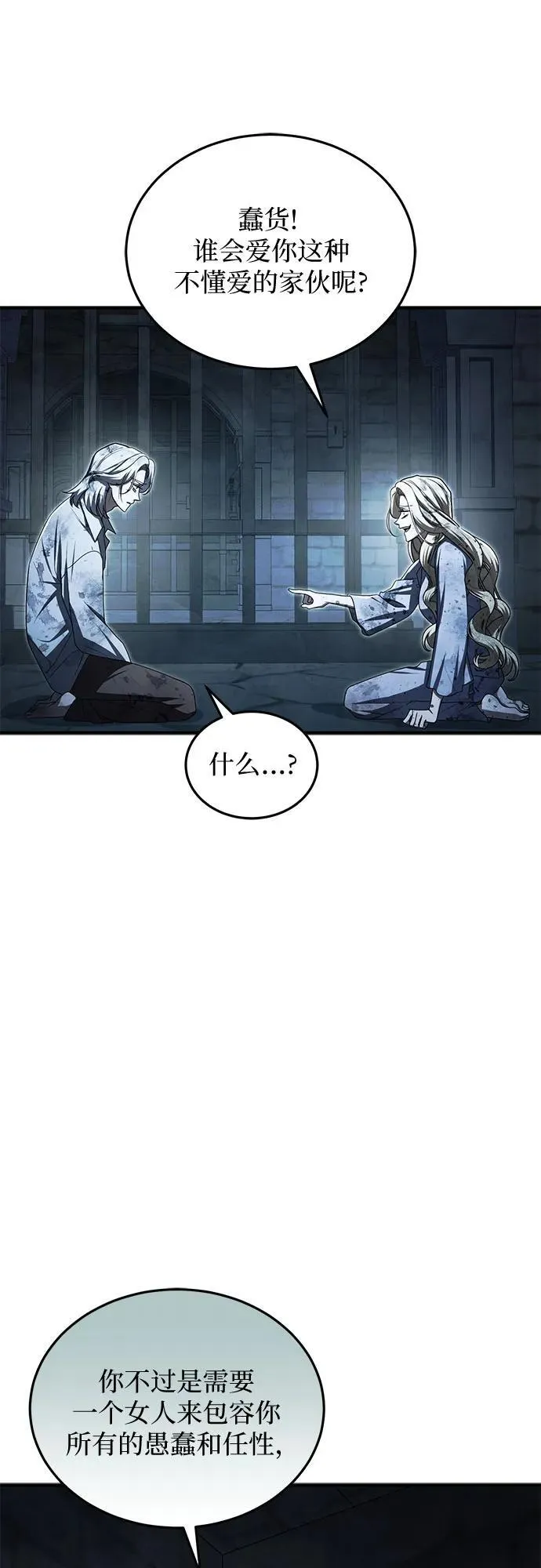 第101话 第17页