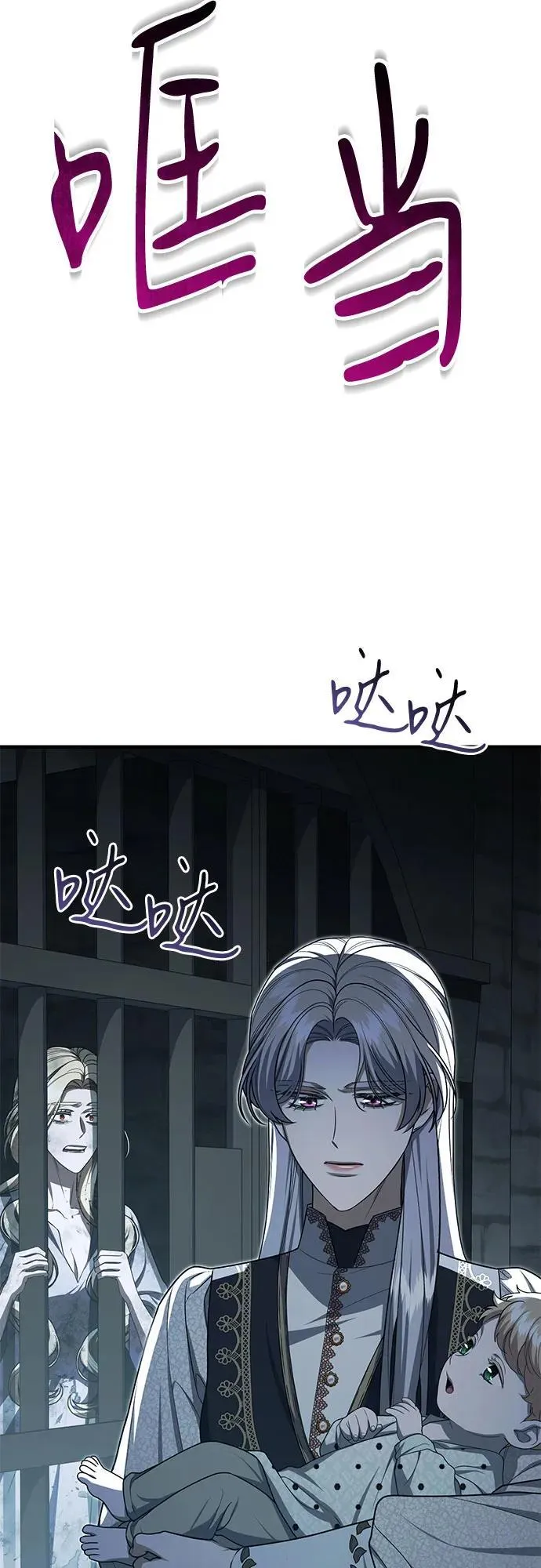第101话 第38页