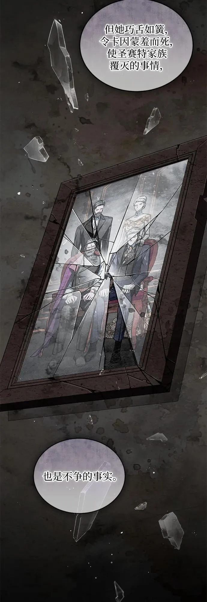 第101话 第44页