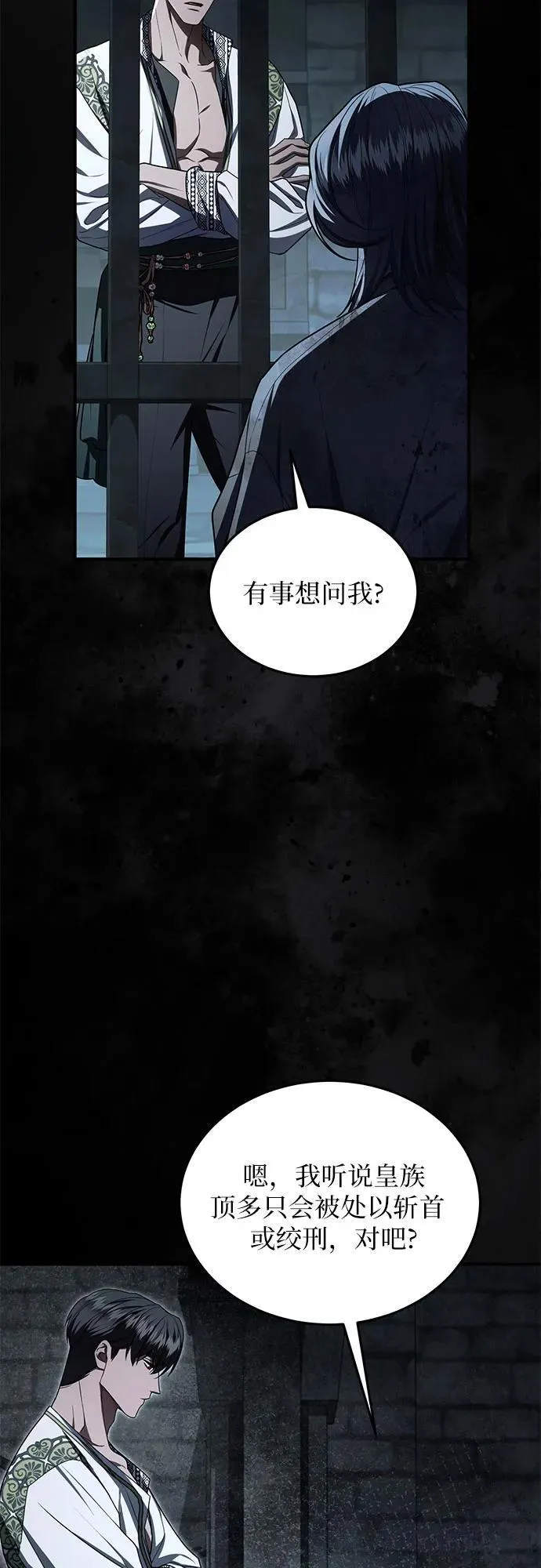第101话 第53页