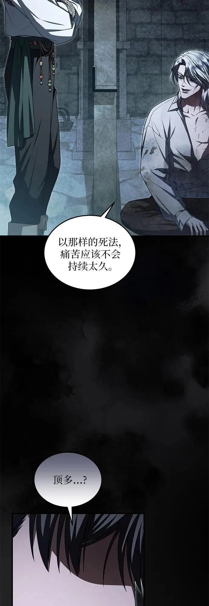 第101话 第54页