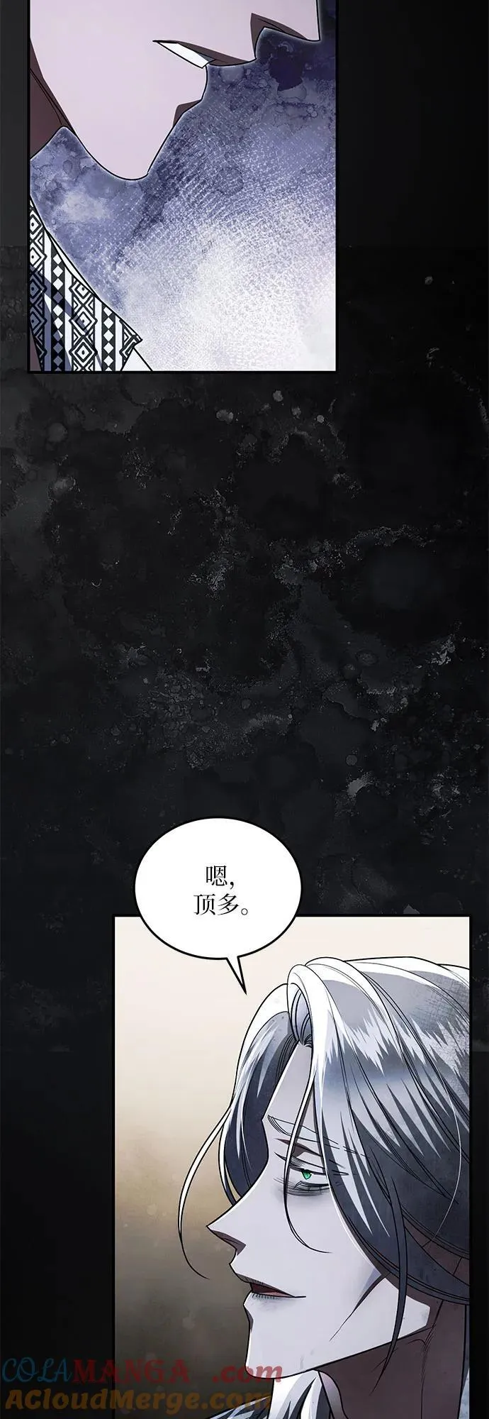 第101话 第55页