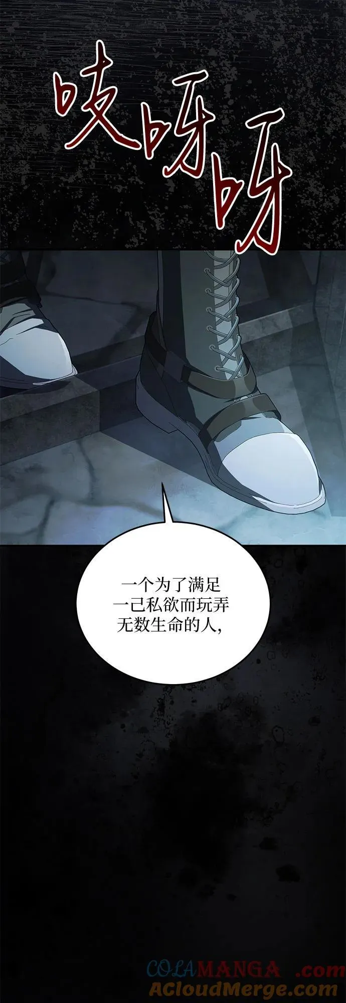 第101话 第58页