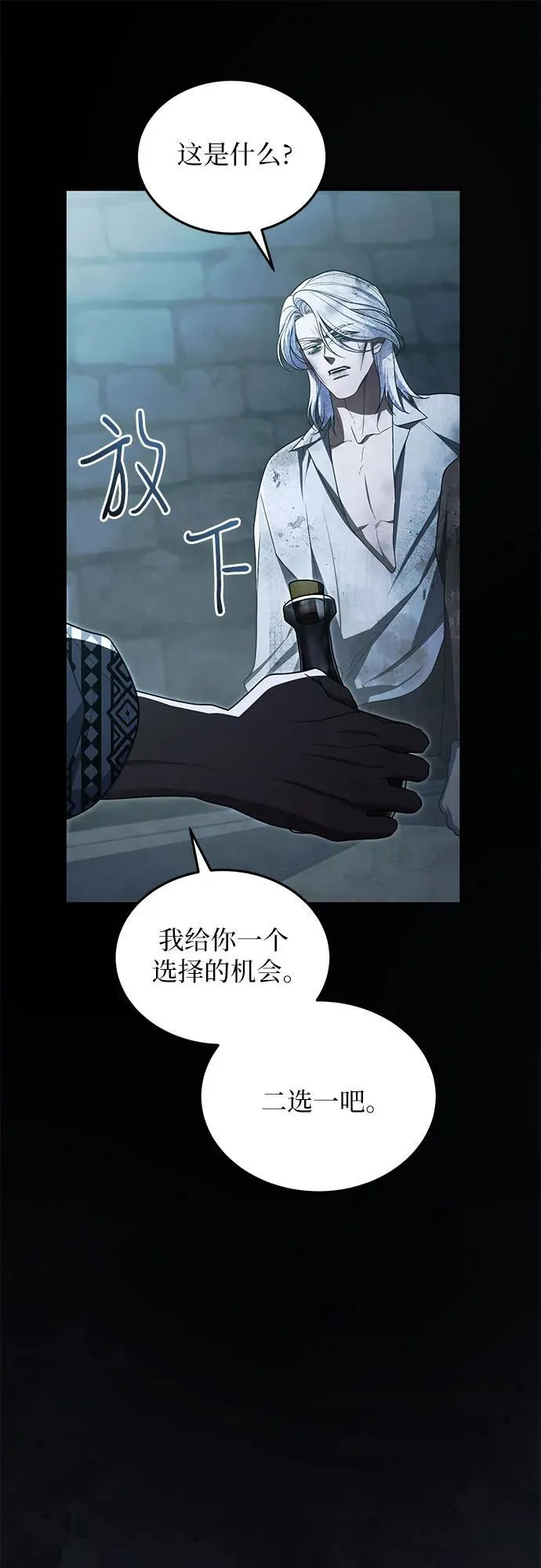 第101话 第62页