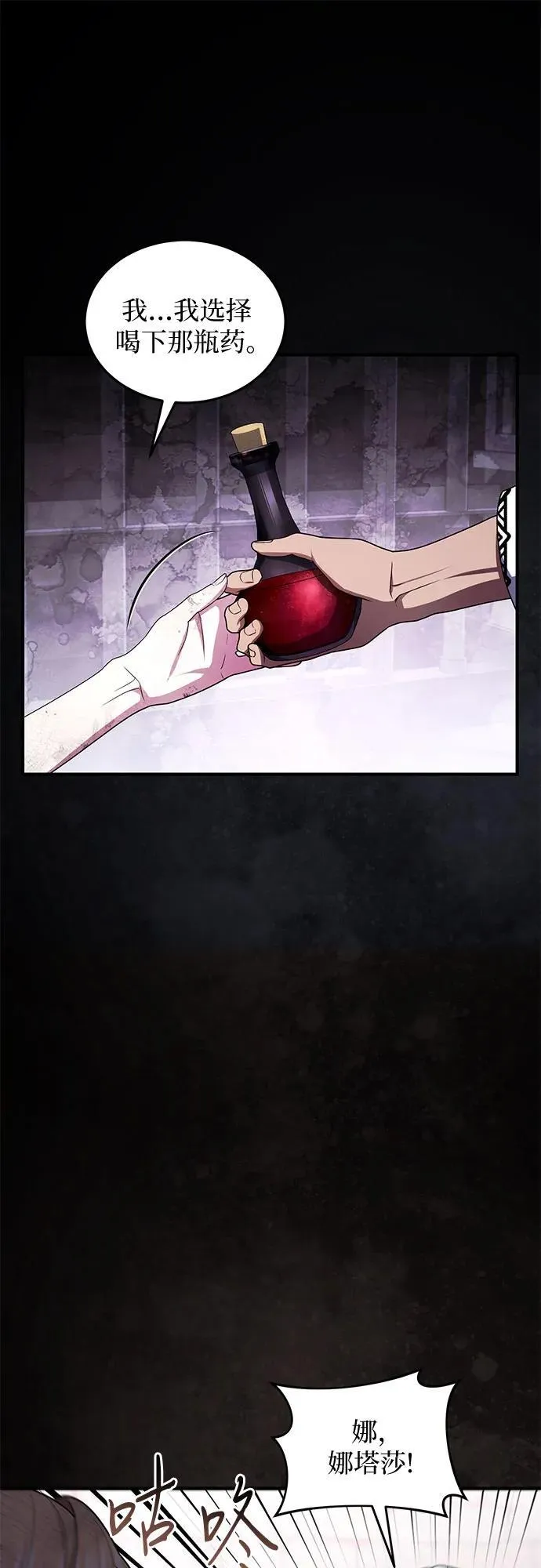 第101话 第72页