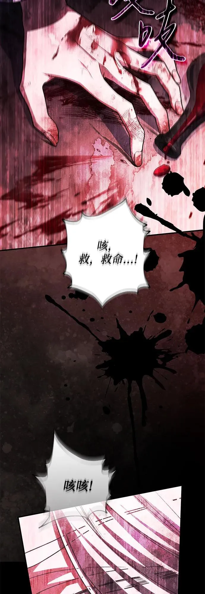 第101话 第74页