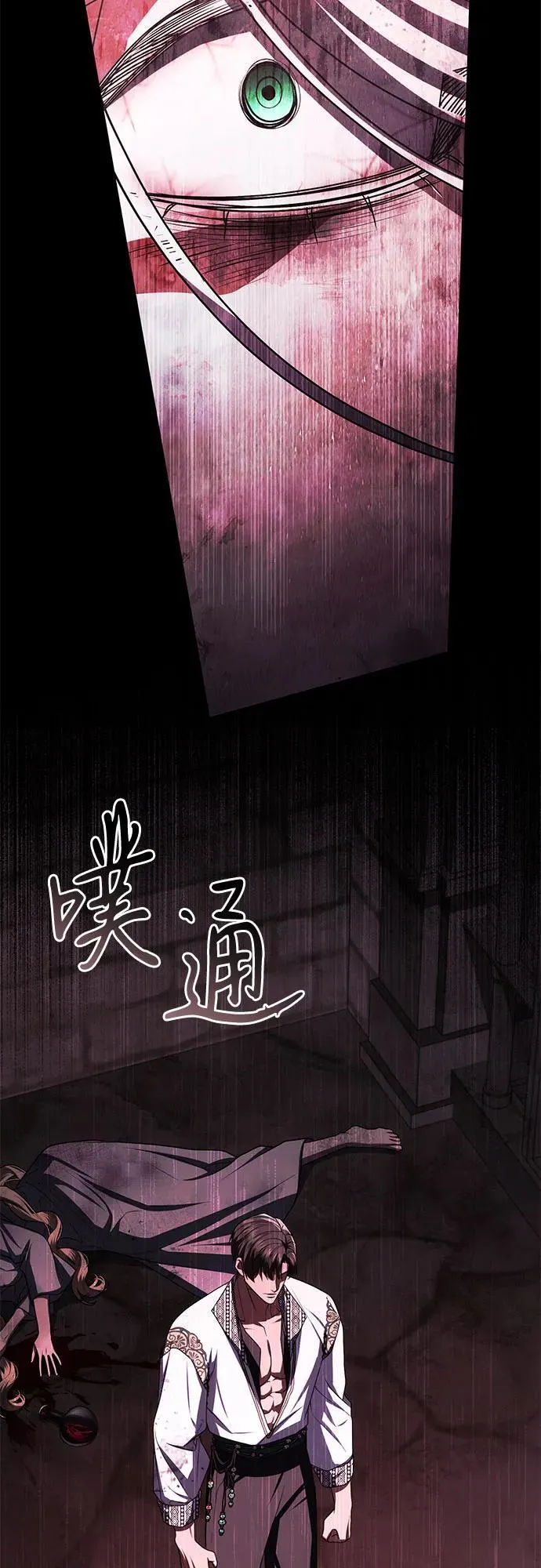 第101话 第75页