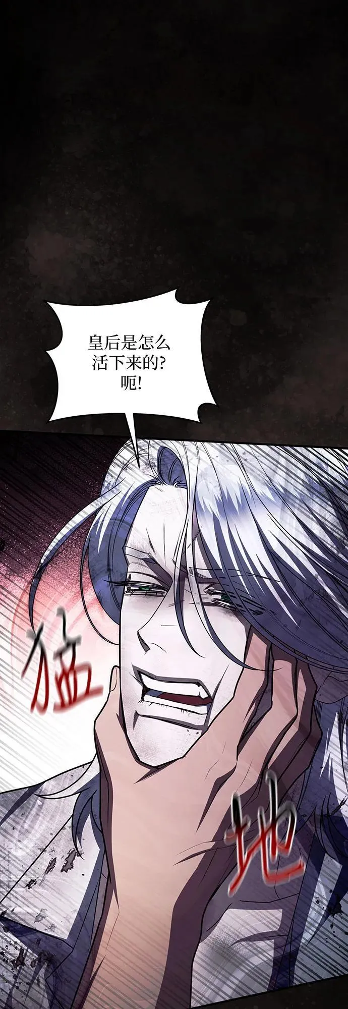 第101话 第78页