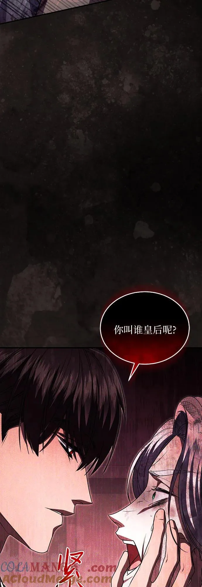 第101话 第79页