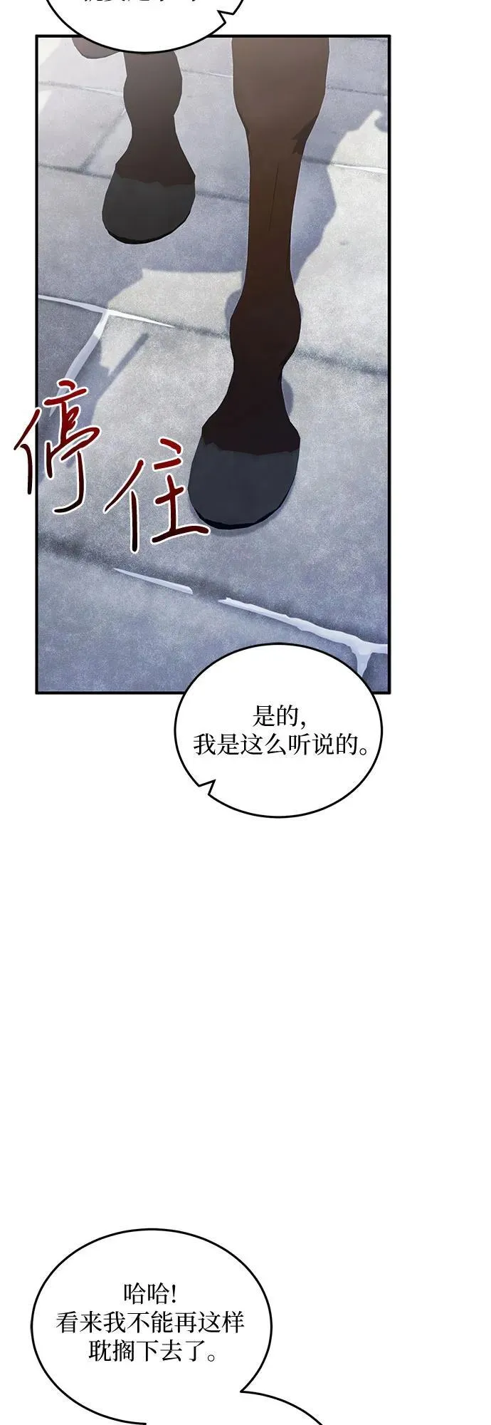 第102话（最终话） 第6页