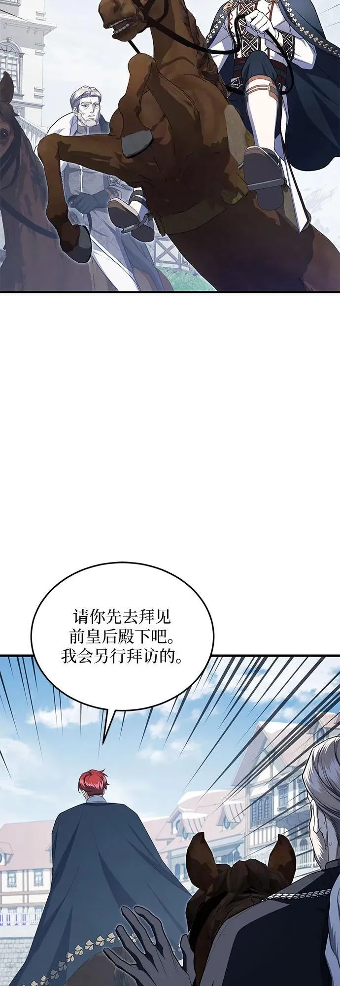 第102话（最终话） 第11页