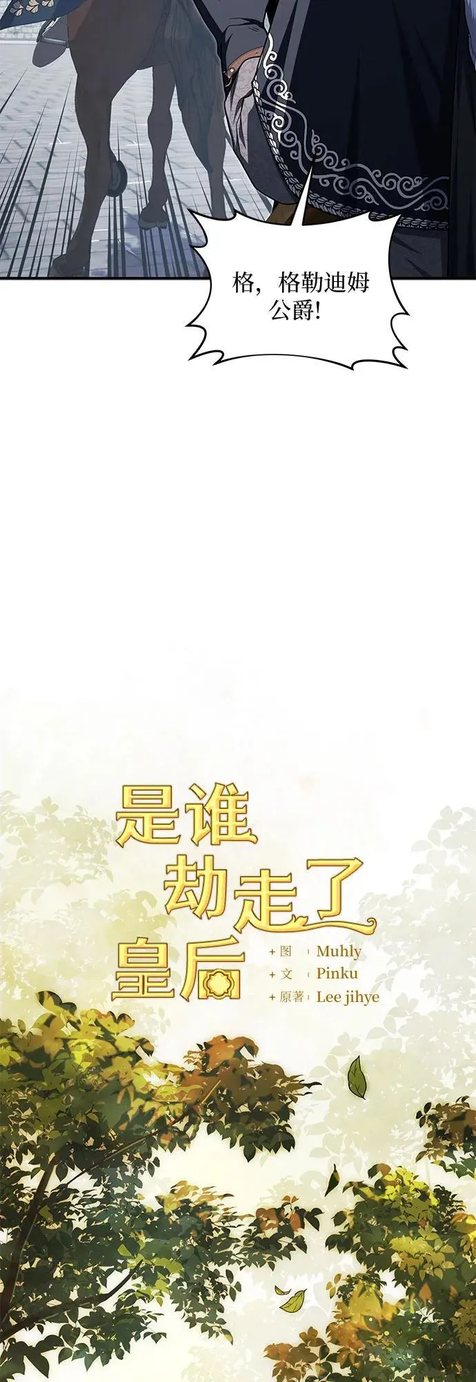 第102话（最终话） 第12页