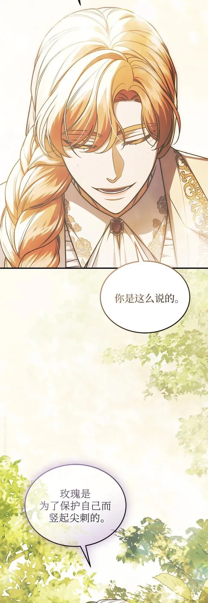 第102话（最终话） 第18页