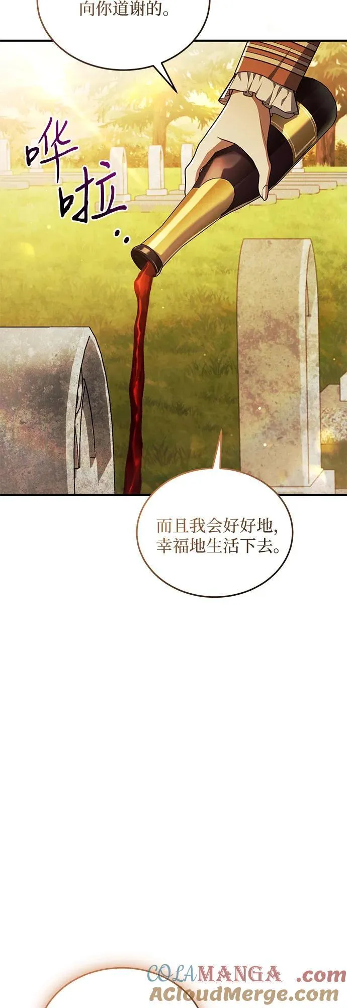 第102话（最终话） 第22页