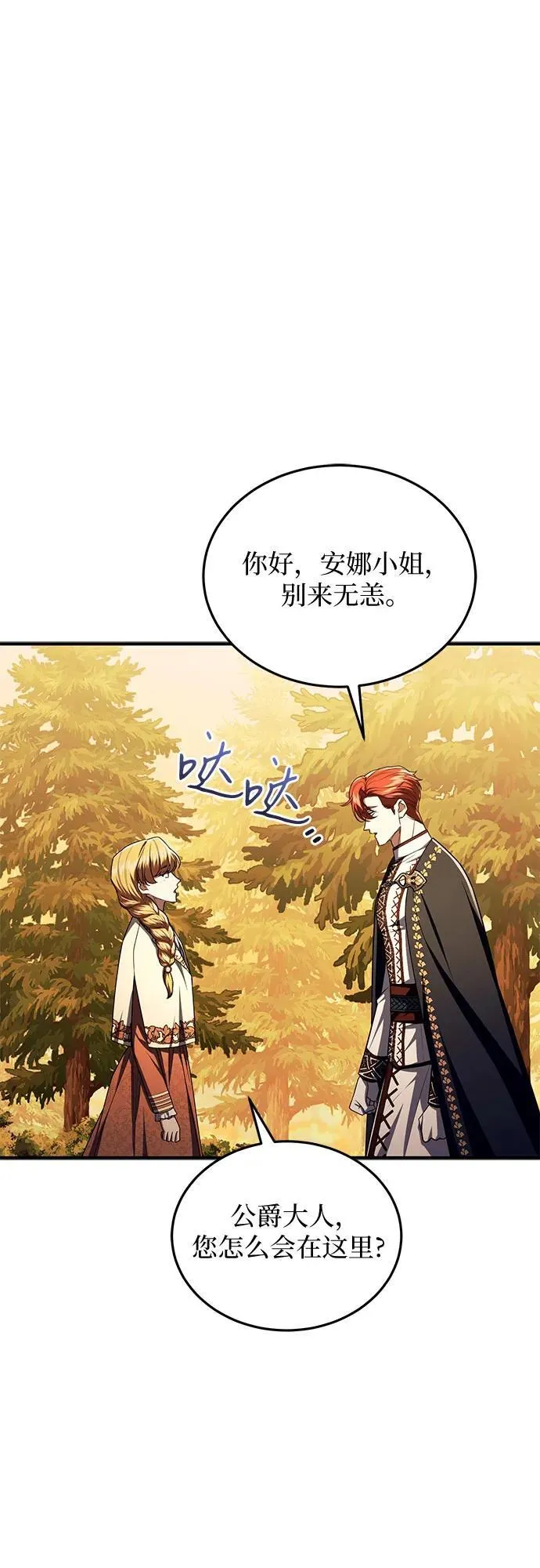 第102话（最终话） 第26页