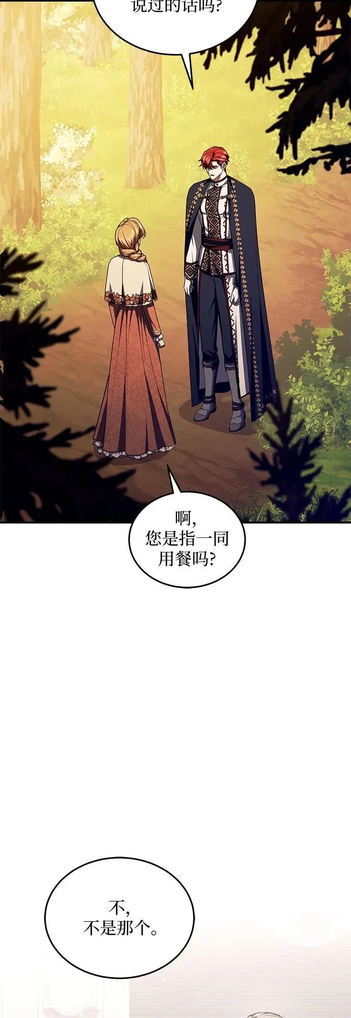 第102话（最终话） 第29页