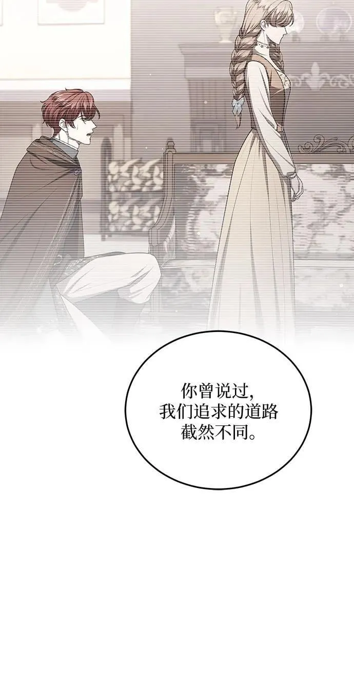 第102话（最终话） 第30页