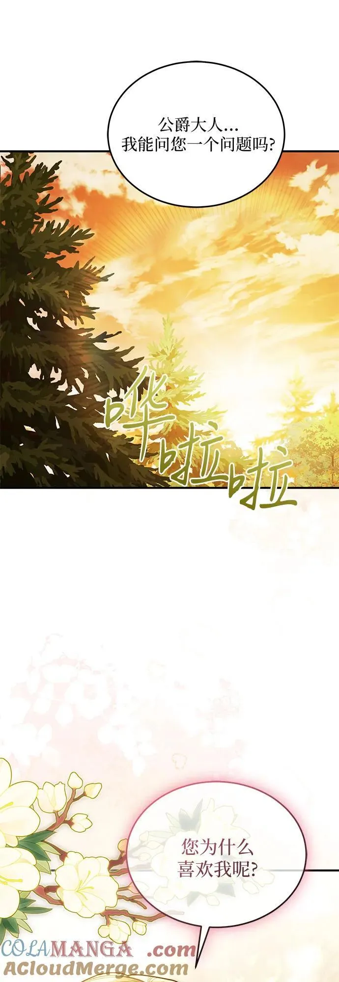 第102话（最终话） 第34页