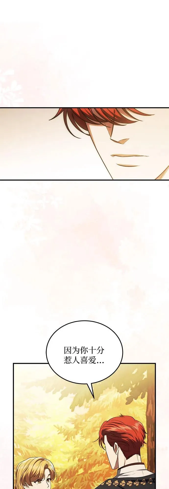 第102话（最终话） 第36页
