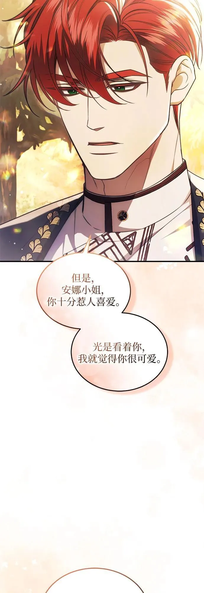 第102话（最终话） 第38页