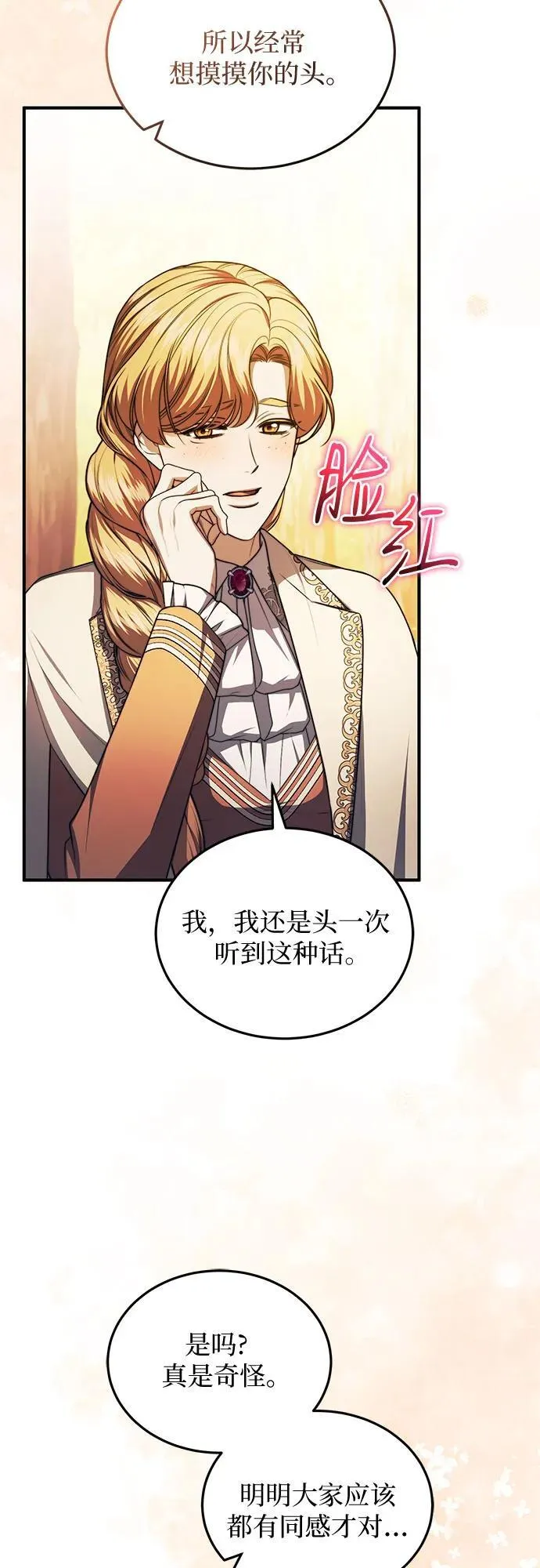 第102话（最终话） 第39页