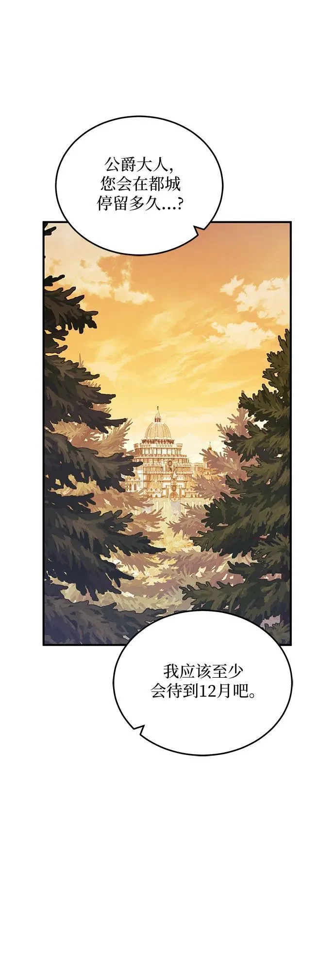 第102话（最终话） 第41页
