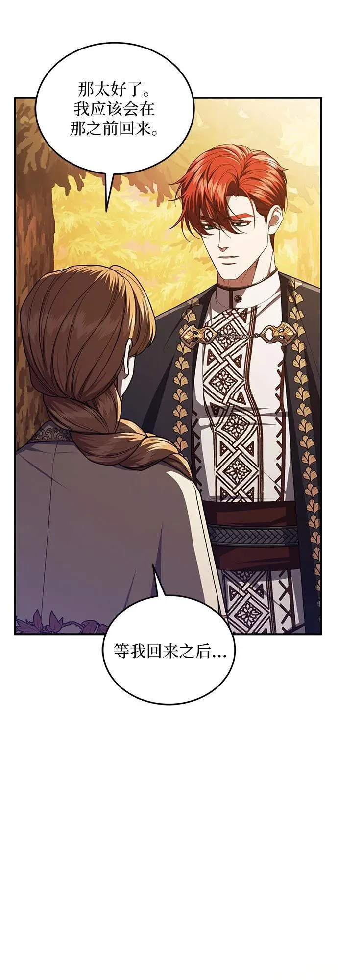 第102话（最终话） 第42页