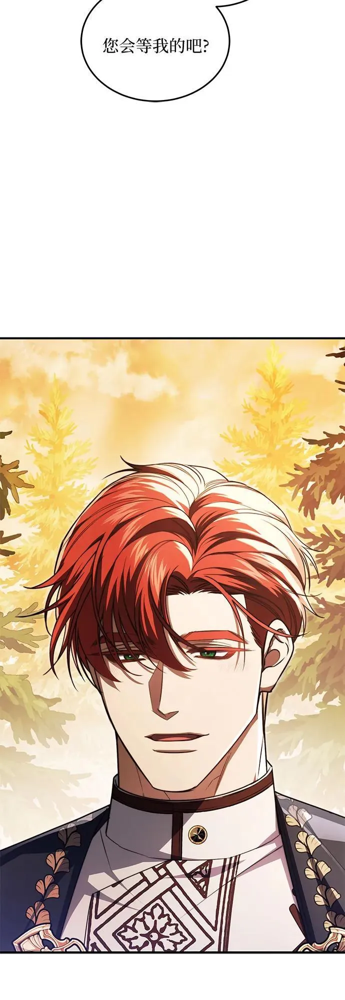 第102话（最终话） 第45页