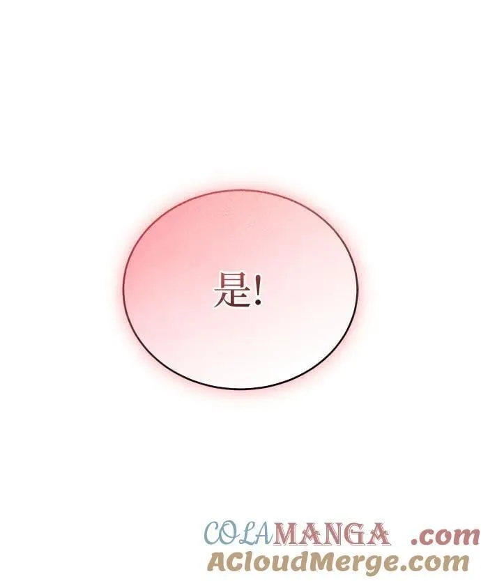 第102话（最终话） 第46页