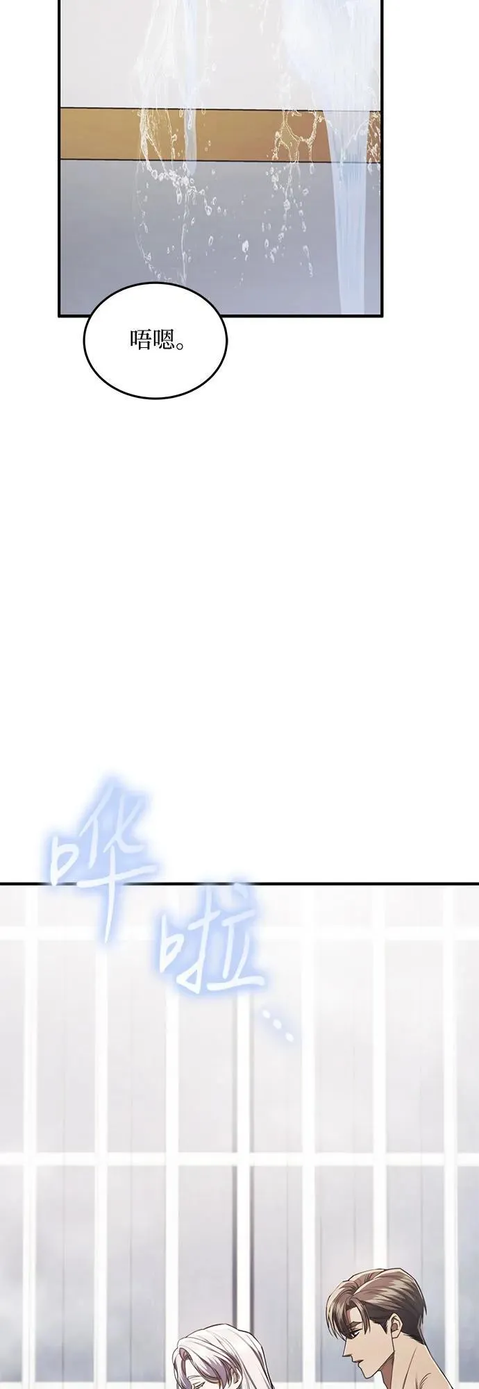 第102话（最终话） 第48页